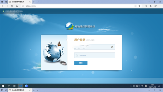  根河无线通信对讲调度网管系统