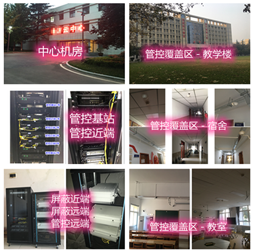  根河某军事院校管控案例（数字信令级）