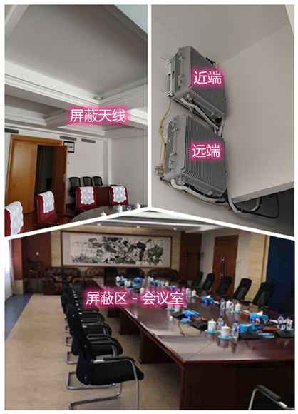  根河某机关单位会议室屏蔽案例（数字信令级）