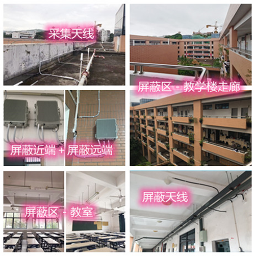  根河某中学考场屏蔽案例（数字信令级）